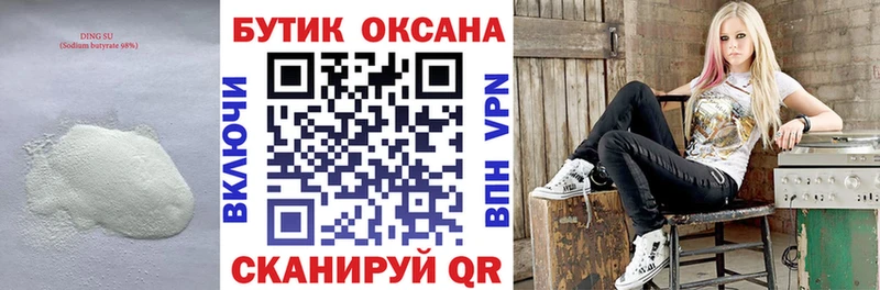 БУТИРАТ 99%  где можно купить   Туран 