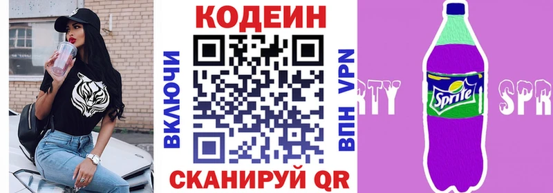 купить   Туран  Кодеин напиток Lean (лин) 