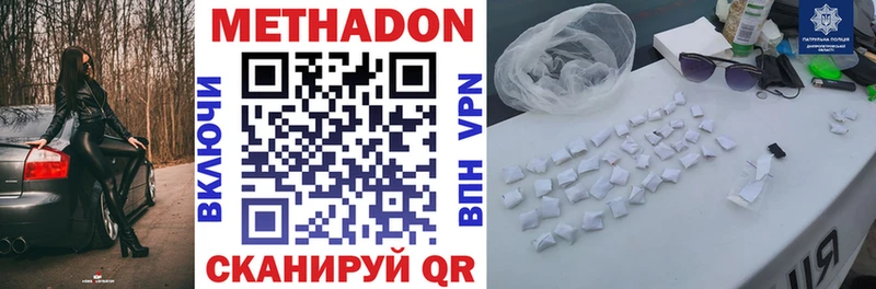Метадон белоснежный Туран