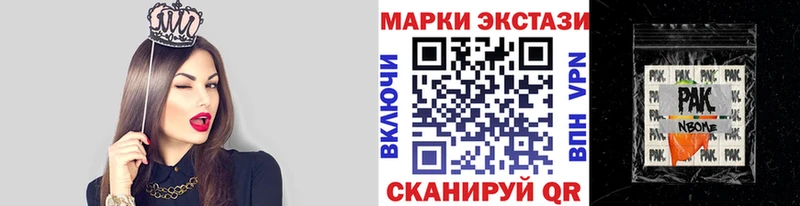 Марки N-bome 1,5мг купить цена Туран